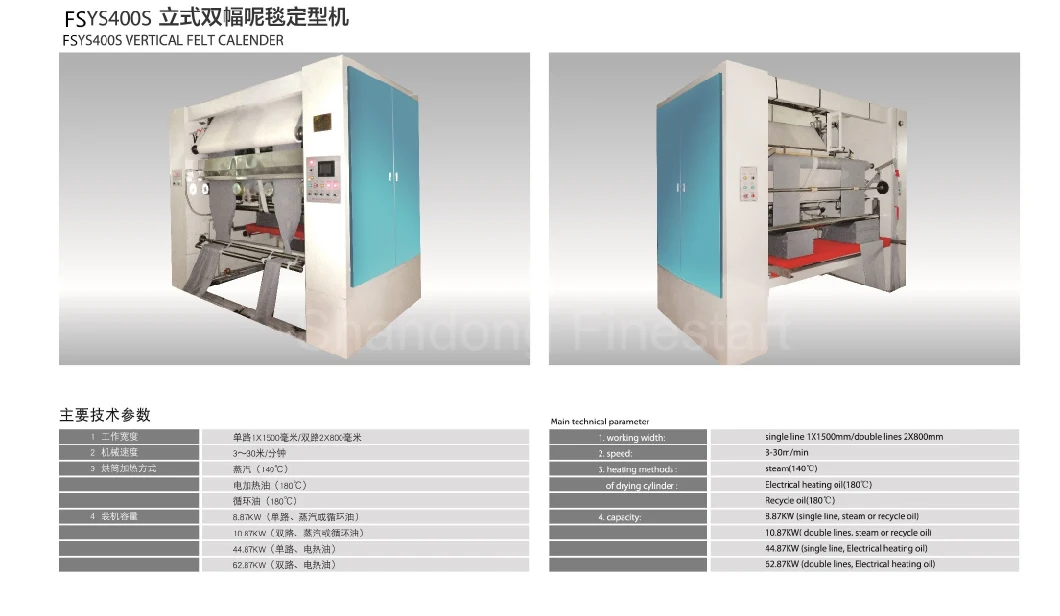 Textile Machine/Vertical Calender Machine/Textile Finishing Machine